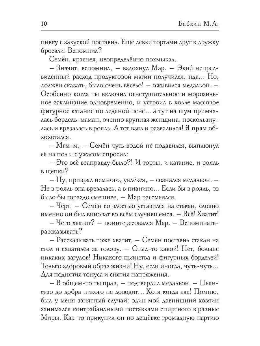 Слимперия