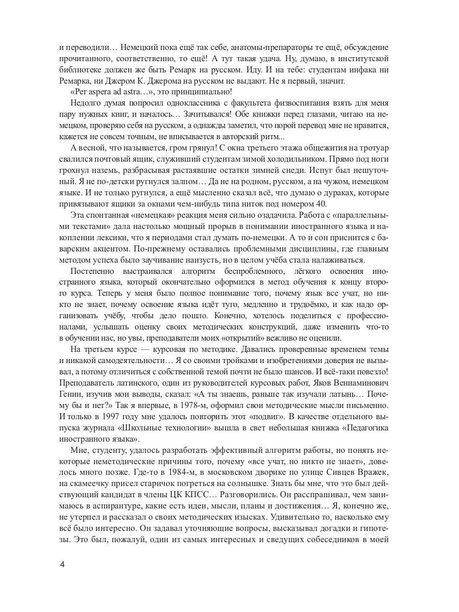 Похождения Тома Сойера = Les Aventures de Tom Sawyer : Учебное пособие. Méthode parallèle pour les textes A. Кушнира