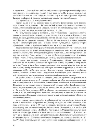 Похождения Тома Сойера = Les Aventures de Tom Sawyer : Учебное пособие. Méthode parallèle pour les textes A. Кушнира