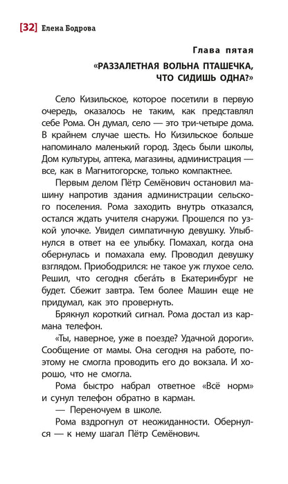ЛМК Бодрова. Горькие поля