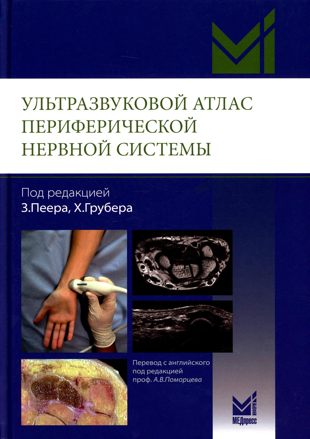 L'Atlas est doté d'un système nerveux performant. Anatomie et corrélation musculaire