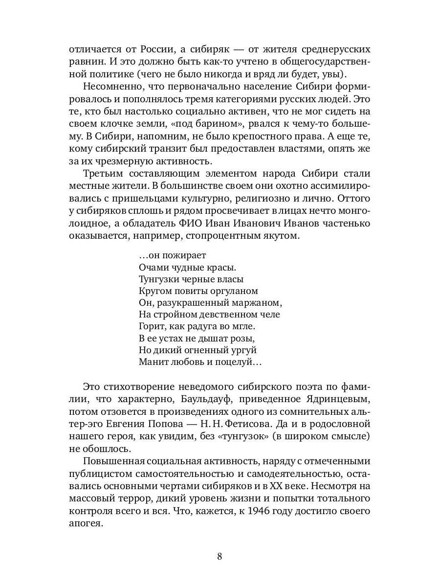 La solution à votre problème et à votre situation : Prises en charge et risques individuels d'Evgenia Popova, Sibiryka, Pьяницы, Scandalista et знаменитого писателя