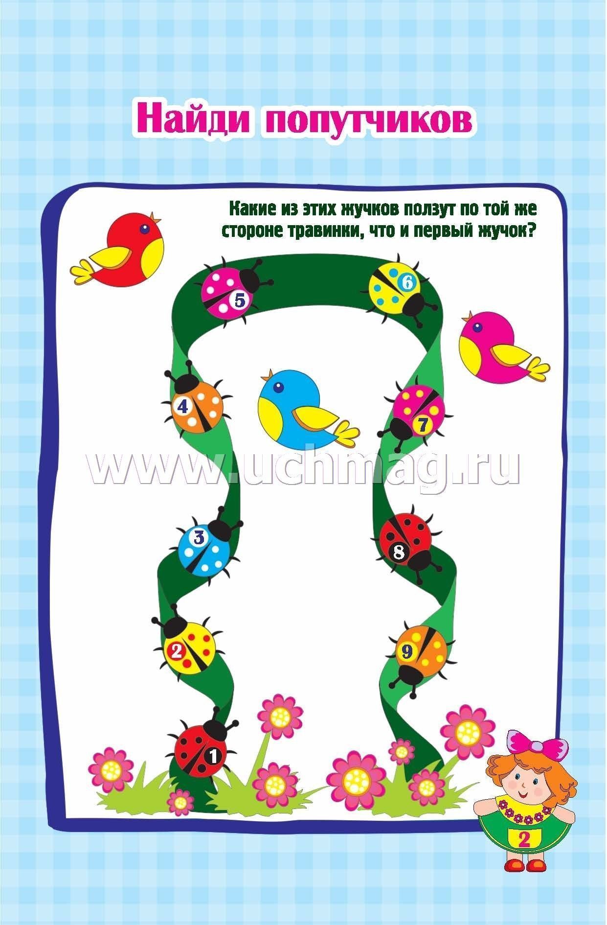 Блокнот занимательных заданий для детей 6-10 лет: Задачки. Игры. Пазлы. Ребусы. Кроссворды. Сканворды. Лабиринты. (Формат А6, бумага мелов., блок офсет 100) 32 л.