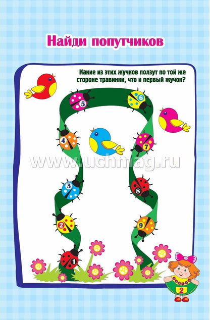 Блокнот занимательных заданий для детей 6-10 лет: Задачки. Игры. Пазлы. Ребусы. Кроссворды. Сканворды. Лабиринты. (Формат А6, бумага мелов., блок офсет 100) 32 л.