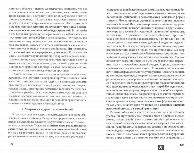 La gravité et les phénomènes et leur évolution