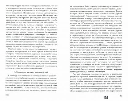 La gravité et les phénomènes et leur évolution