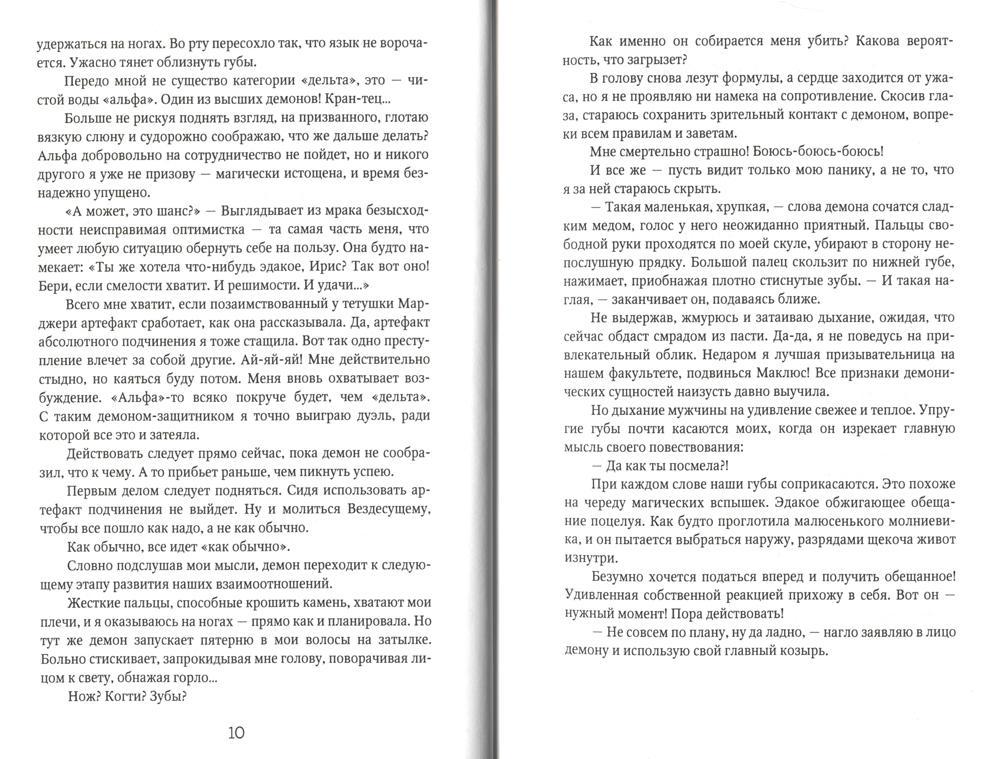 Призыв — дело серьезное. Livre 1