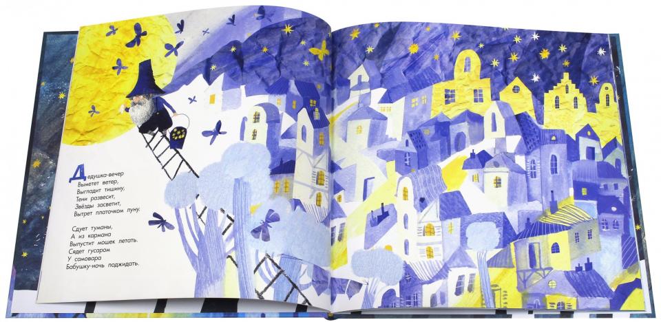 Орлова. Сонная книга