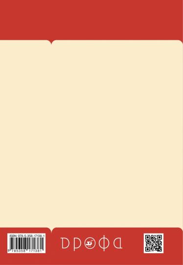 Основы буддийской культуры 4-5кл [Учебник] ФГОС ФП