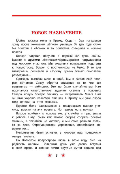 ДВОВ Сорокин. Поединок в снежной пустыне