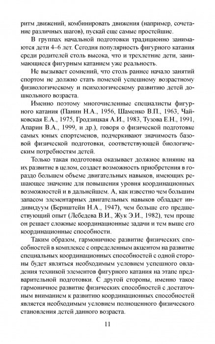 La science scientifique s'applique à vos personnages