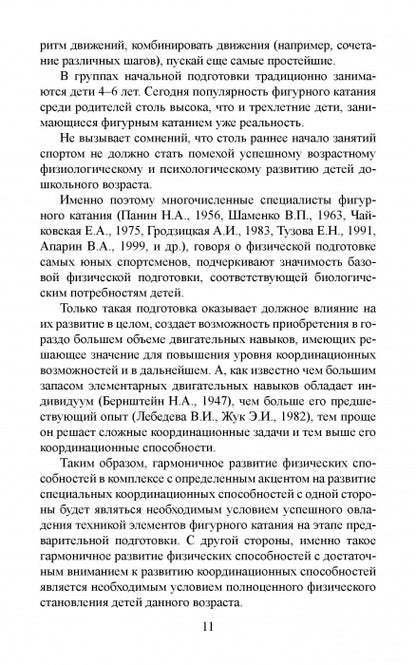 La science scientifique s'applique à vos personnages