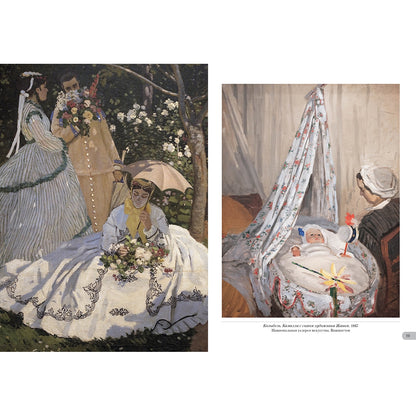 Клод Моне. Портрет