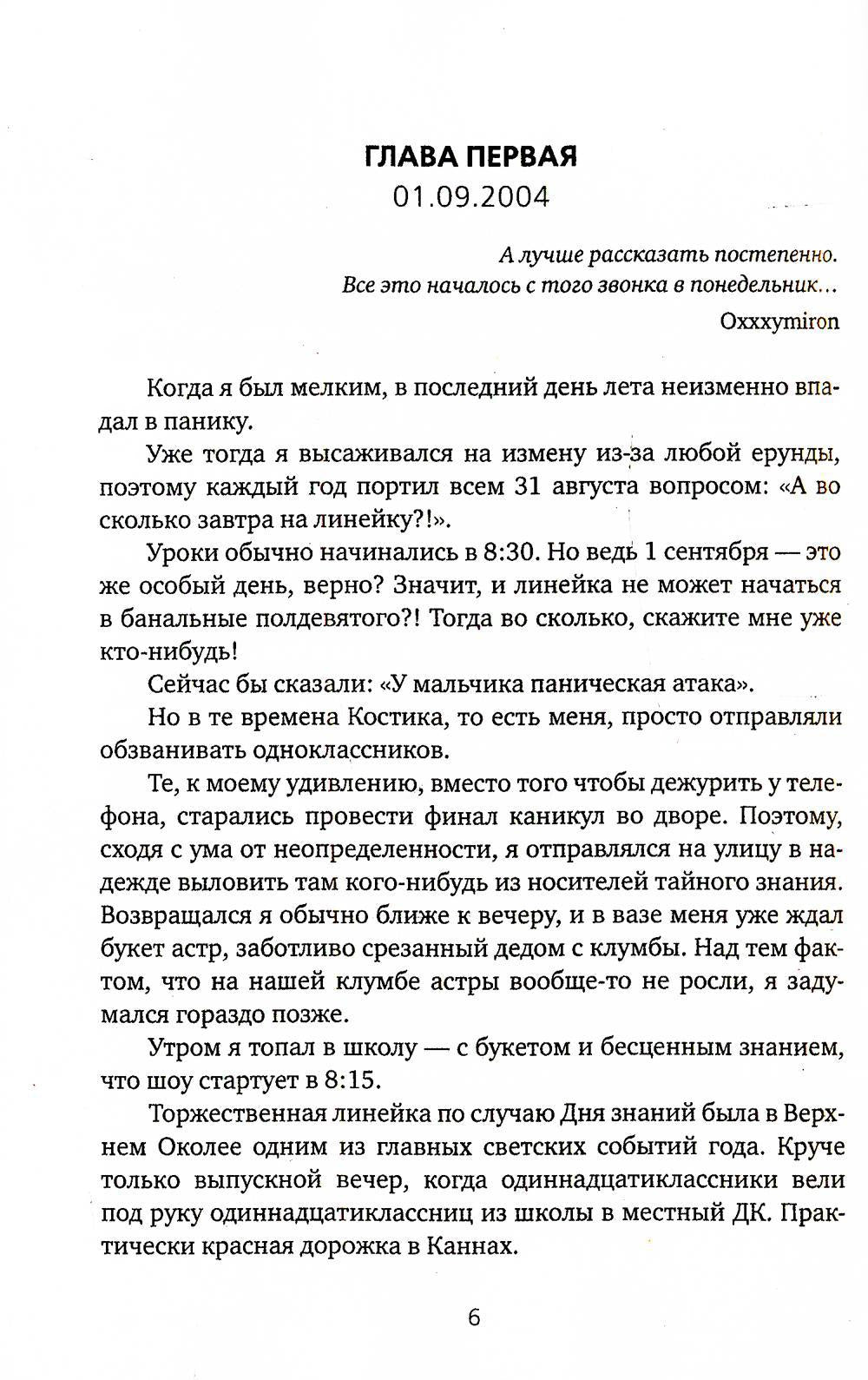 Клянусь, что стану знаменитым