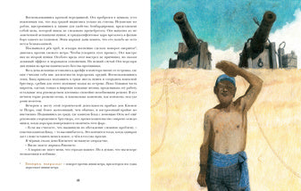 Удачи капитана Блада : [роман] / Р. Сабатини ; par. с англ ; IL. О. H. Пахомова. —M. : Нигма, 2022. — 200 с. : IL. — (Страна приключений).