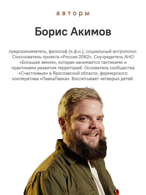 Сергей Булгаков. Философия хозяйства как проект устойчивого развития мира