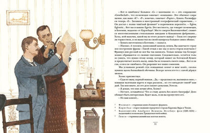 Приключения Шерлока Холмса : [рассказы] / А. К. Дойл ; пер. с англ. ; ил. О. Н. Пахомова. — М. : Нигма, 2024. — 304 с. : ил. — (Страна приключений). с автографом