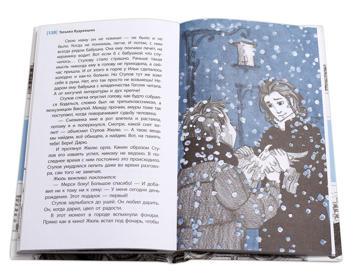 Сотворение мира (повести). L'histoire de deux semi-classes a eu lieu il y a 30 ans ! Il suffit de regarder l'époque, de changer la scène, de mettre votre voix en valeur. Dans ce livre, vous êtes allé à Sudibu, Fournisseur et Client.