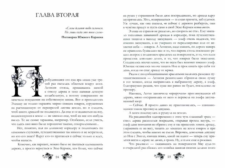 Dorogu осилит идущий