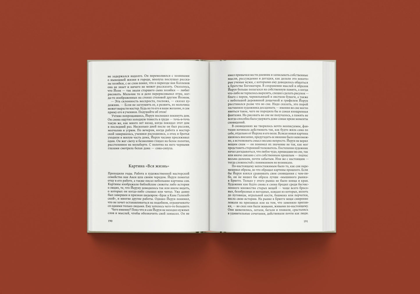 Maître brabançon Иеronim Босх (Овсянников Д.Н.)