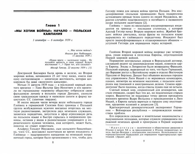 Сражения выигранные и проигранные