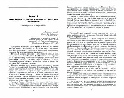 Сражения выигранные и проигранные