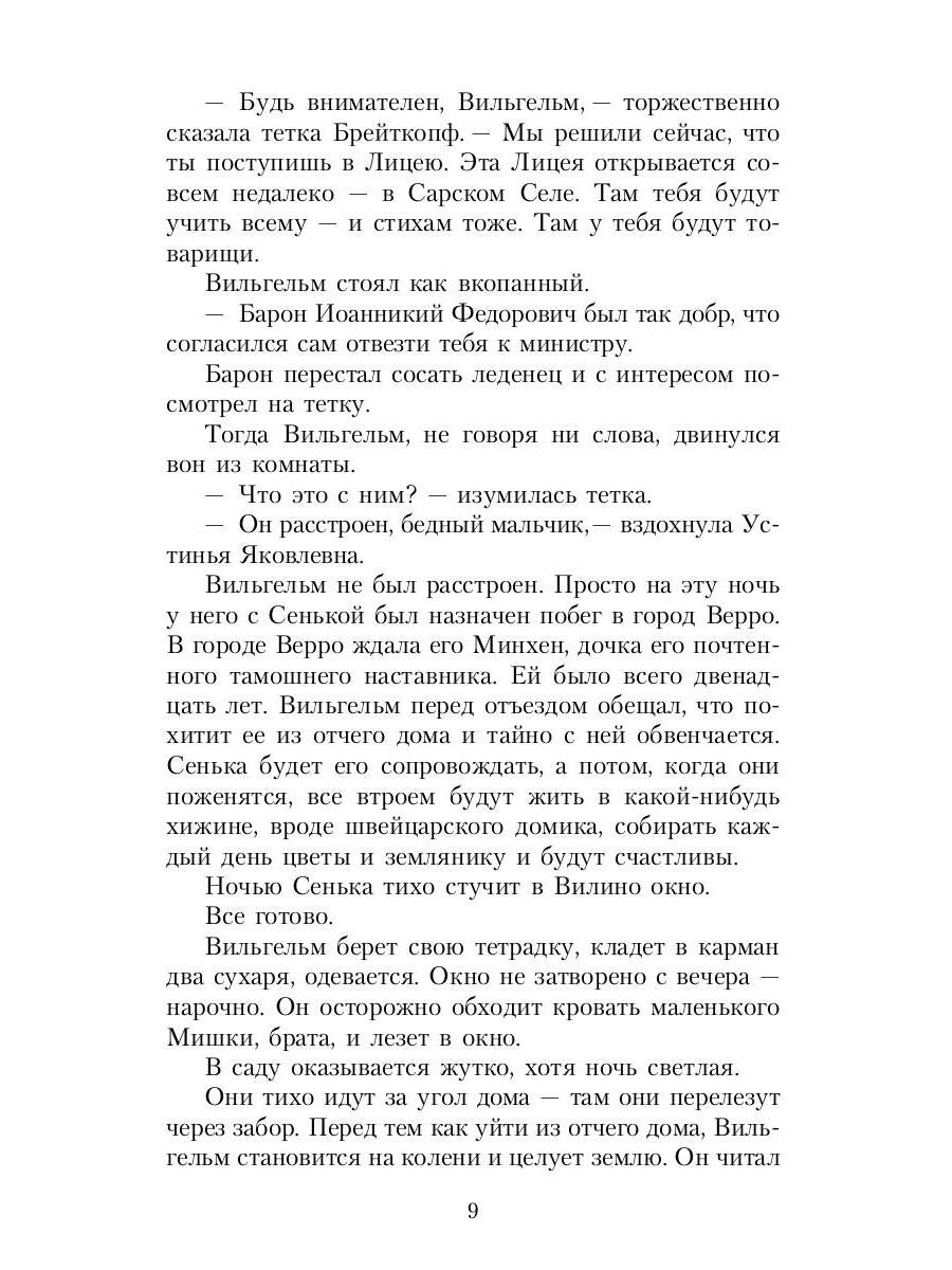 Кюхля