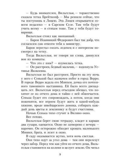 Кюхля