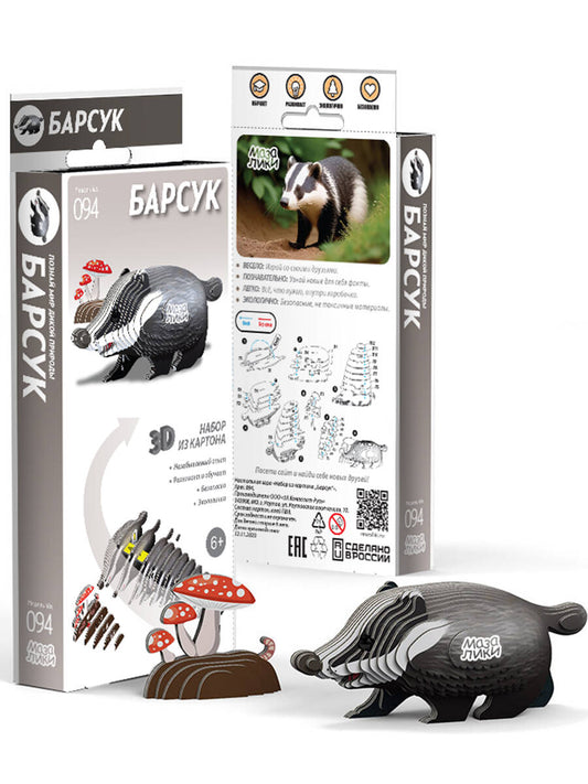 Настольная игра «Набор из картона "Барсук"