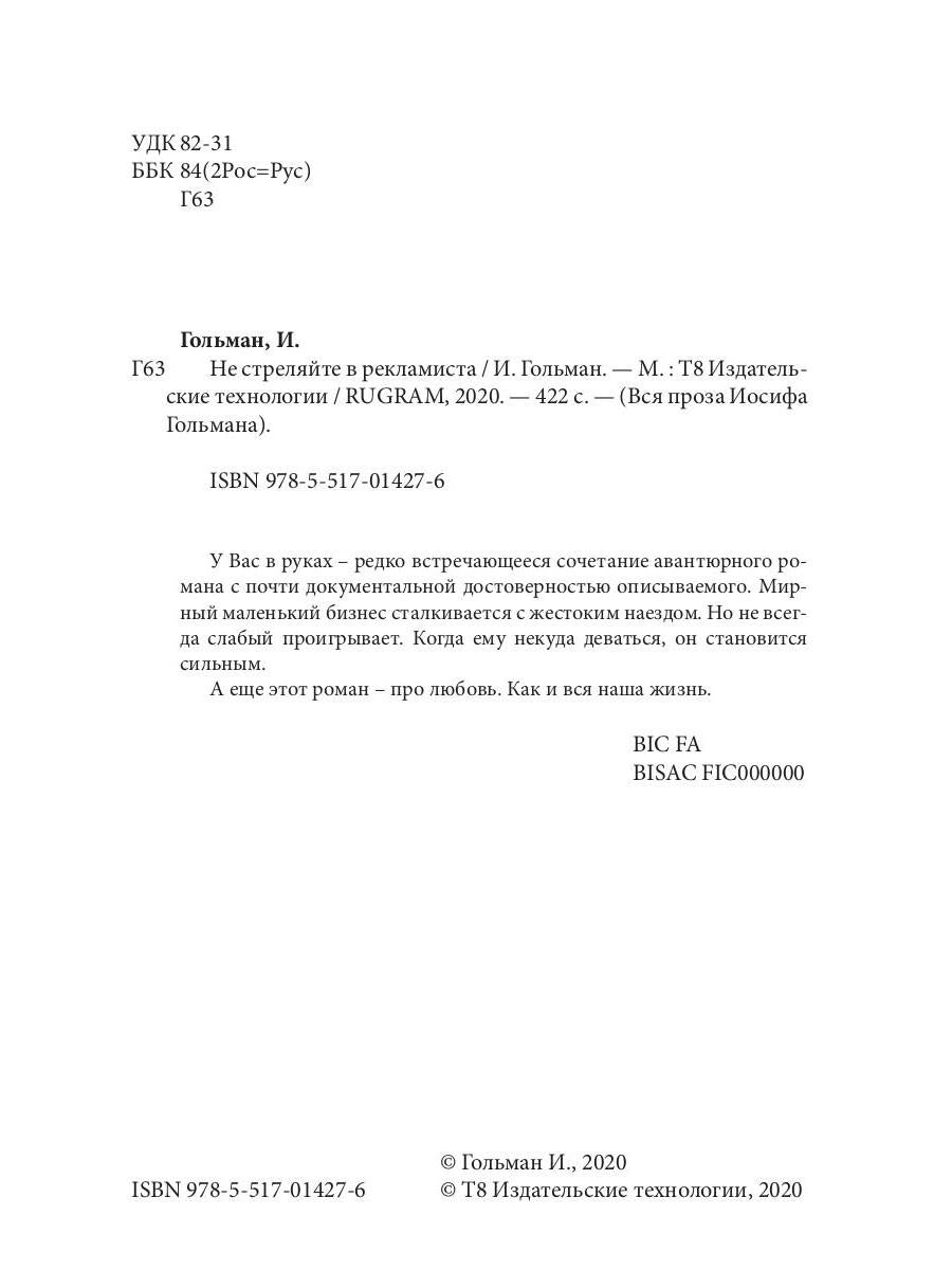 Ne vous inquiétez pas pour la récupération