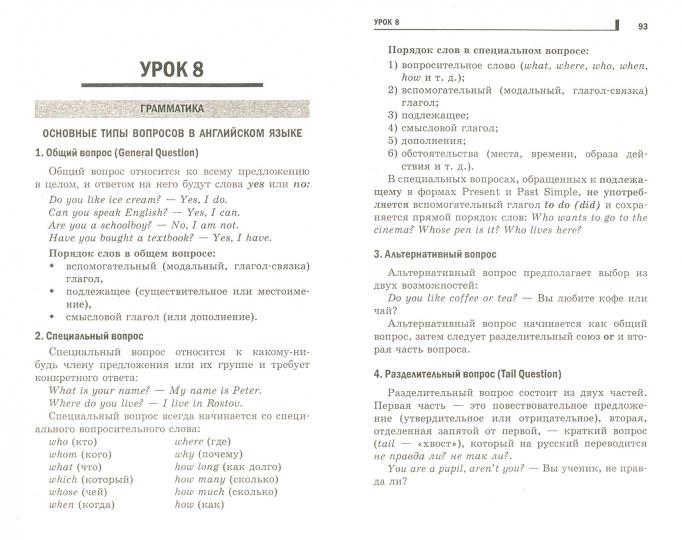 Английский язык: учеб.пособие для спо .