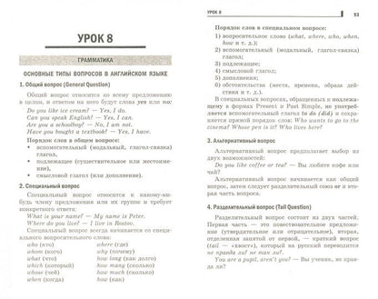 Английский язык: учеб.пособие для спо .