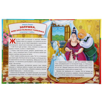 "УМКА". ЛЮБИМЫЕ ВОЛШЕБНЫЕ СКАЗКИ (СЕРИЯ: ДЕТСКАЯ БИБЛИОТЕКА) ТВЕРДЫЙ ПЕРЕПЛЕТ. à kor.30шт