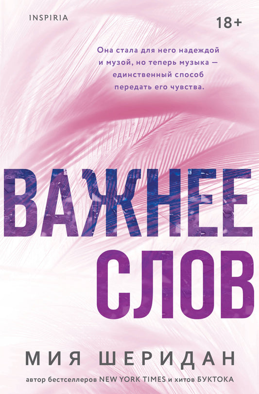 Важнее слов