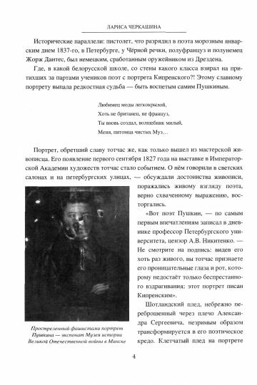 Пушкин — имя ратное. Потомки поэта во Второй мировой