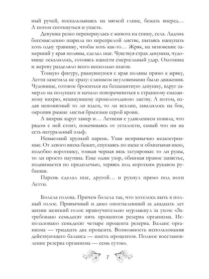 И дорога к себе так дLINна