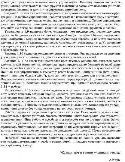 Je suis un jeune slovène. От слова к слову. Хисматулина Н.В.