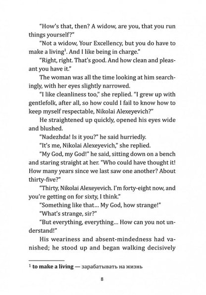 Dark Avenues = Темные аллеи: книга для чтения на английском языке