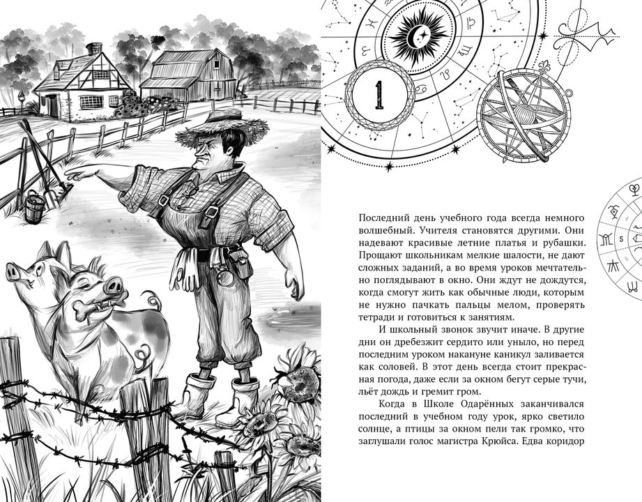 Корсарова. Каникулы в доме с привидениями