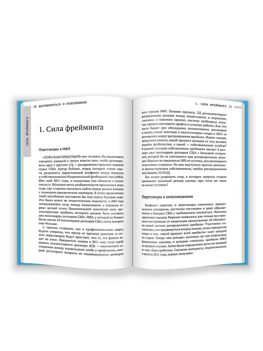Договориться о невозможном. Comment allez-vous trouver votre tupika et résoudre vos conflits de sexe