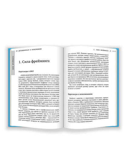Договориться о невозможном. Comment allez-vous trouver votre tupika et résoudre vos conflits de sexe
