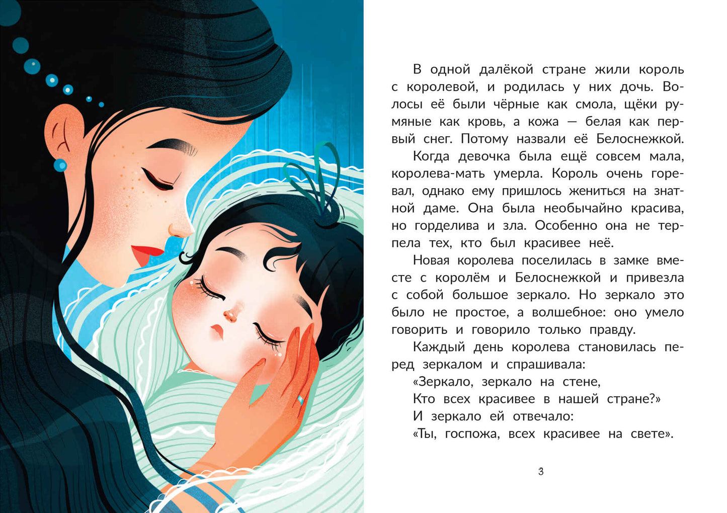 Сказки братьев Гримм: иллюстрир.дп