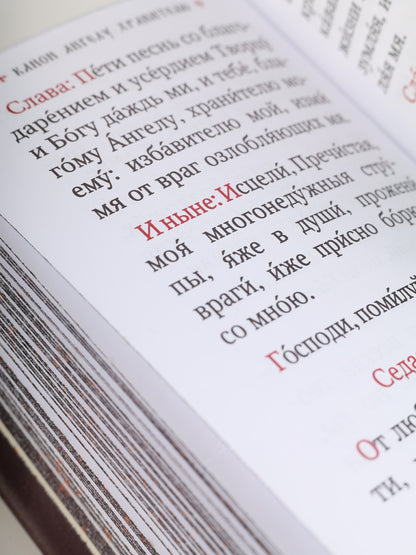 Молитвослов: гражданский шрифт. 2-e изд. (карманный, синий)