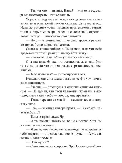 Svodnaya Chujaya