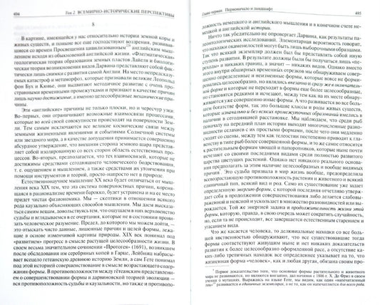 Закат Западного мира. Полное издание в одном томе