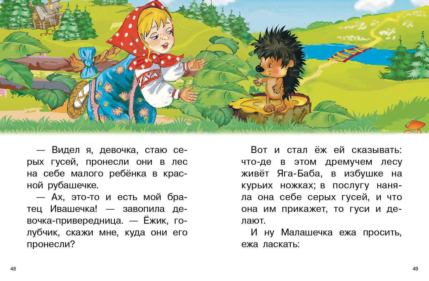 Даль. Сказки. Для самостоятельного чтения.