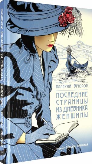 Postes à pourvoir pour les femmes