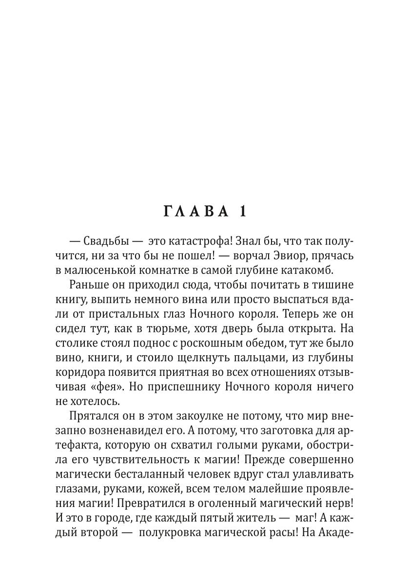 Украсть Ночного короля