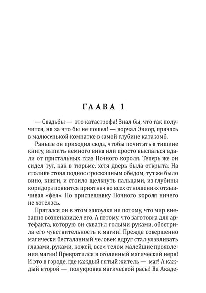 Украсть Ночного короля