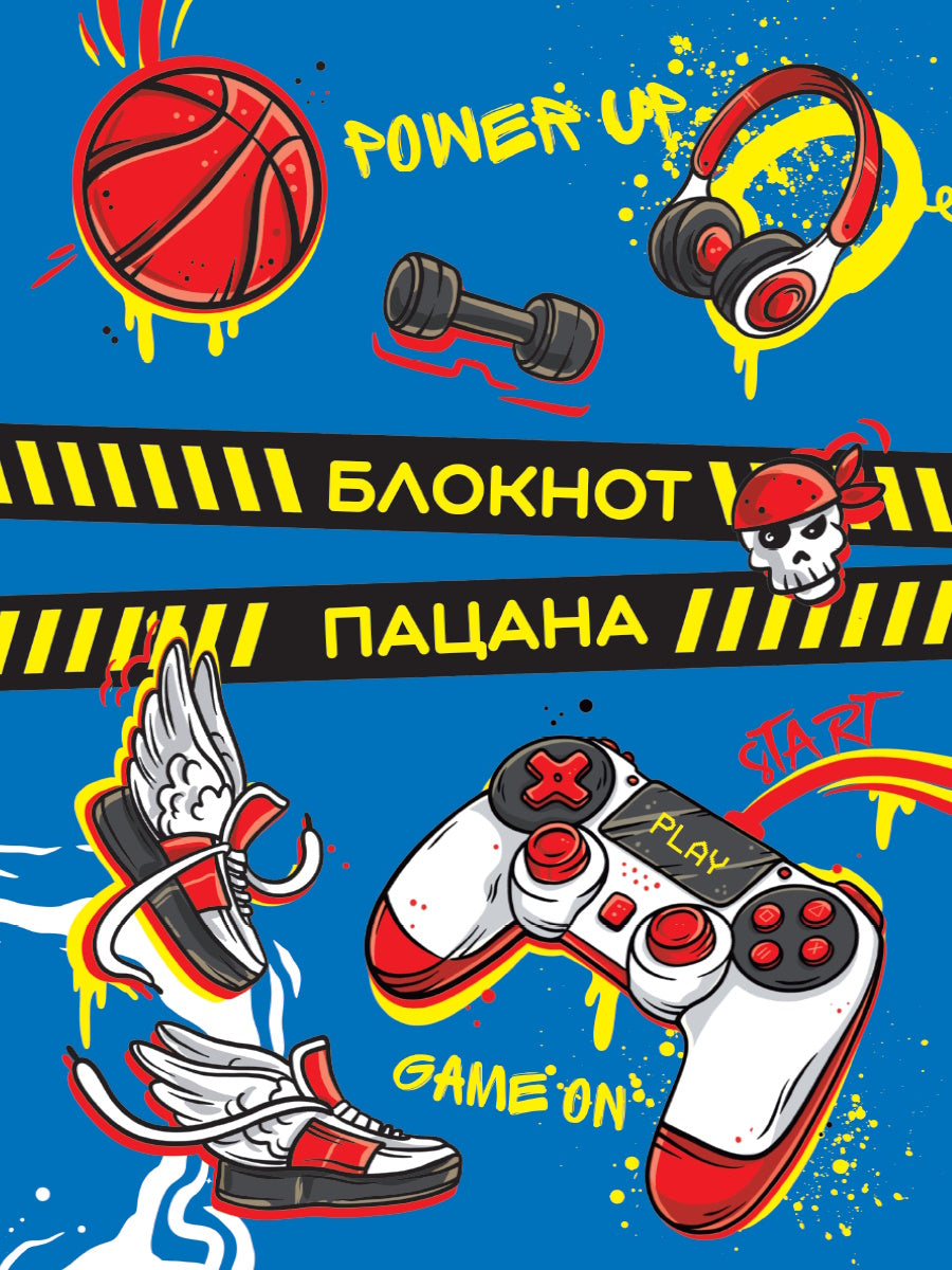 БЛОКНОТ ПАЦАНА. Chine